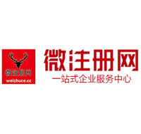 南城微注册网-最新消息 工商注册提交虚假信息，股东和代理必须列入黑名单